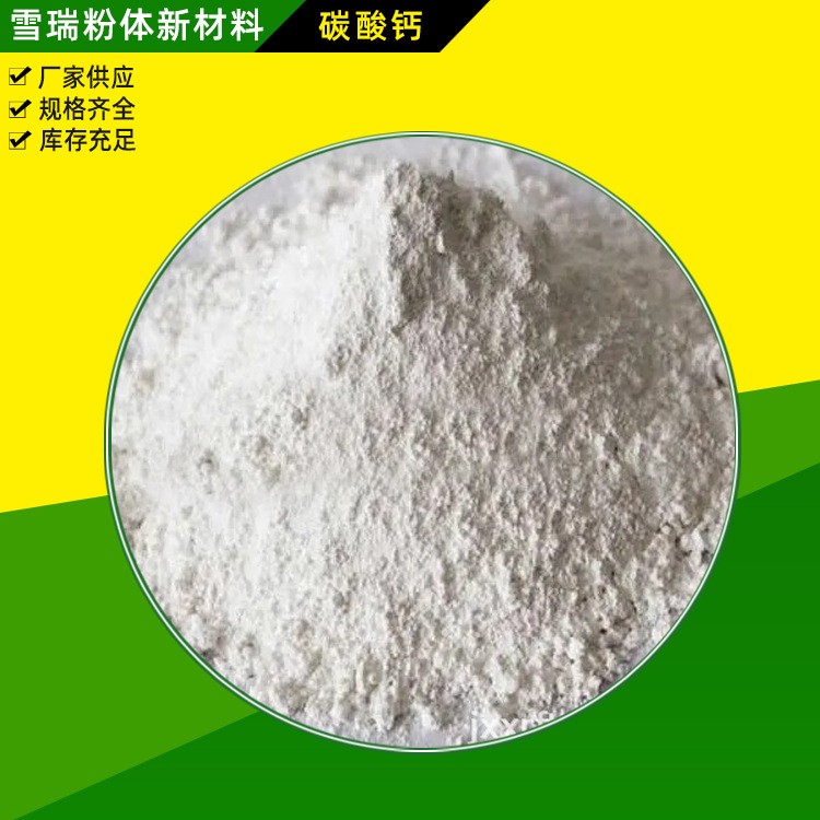 厂家定制工业塑料橡胶活性碳酸钙 涂料用高钙粉 细粉3000目图3