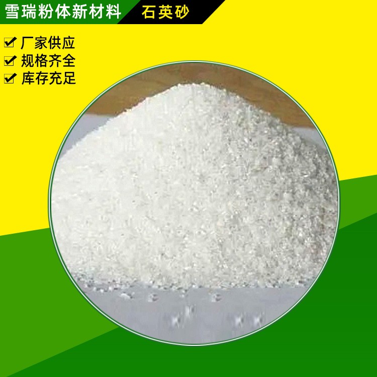 定做石英砂加工 批发硅砂硅粉离子交换石英砂纯白酸洗石英砂图2