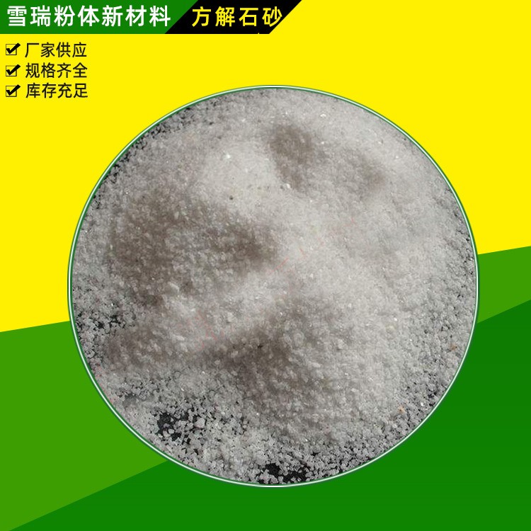 现货供应人造大理石用方解石砂颗粒 40目高白度方解石砂图3