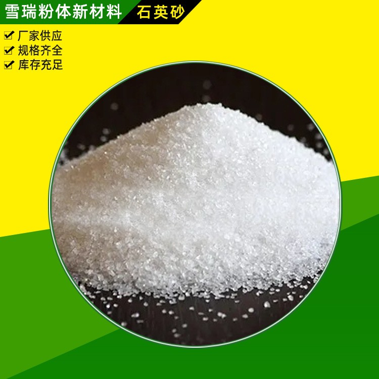 20-120目石英砂人造大理石用砂地坪路标漆用砂涂布玻璃用砂肌理砂图3