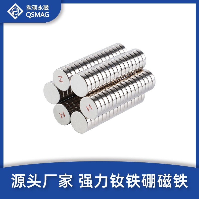广东厂家批发定制圆形磁铁D10 D12 工具强磁铁 沉孔圆形磁铁图2