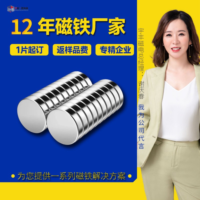 厂家定做直供15*2/12*2磁铁圆片钕铁硼吸铁石定制圆形N35小磁铁片图3