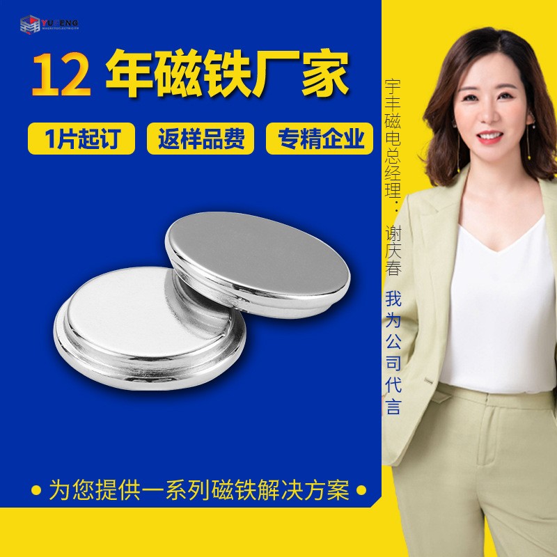 厂家定制款强磁台阶磁铁圆片 电子连接器钕铁硼镀锌镀镍磁铁定制图3