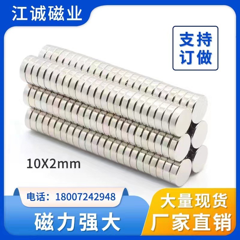 10*2钕铁硼圆形强磁磁铁冰箱贴徽章衣服包装双面磁铁吸铁石10X2图3