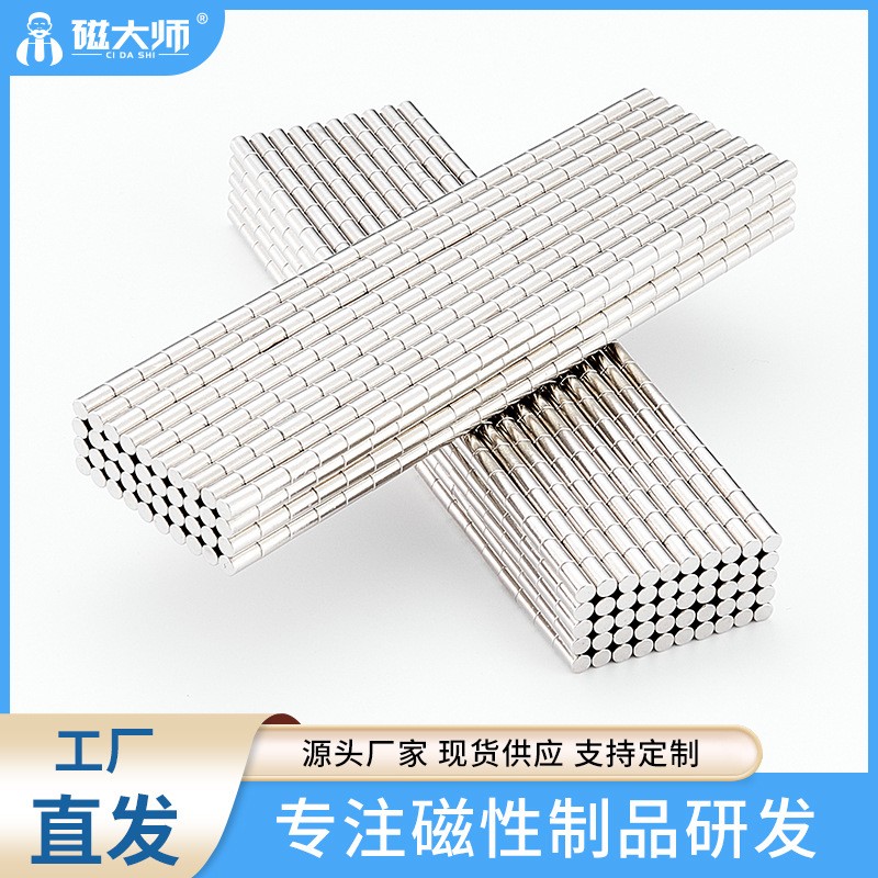 圆形强力磁铁d3~50毫非标异形磁钢永磁钕铁硼圆柱高强磁铁图2