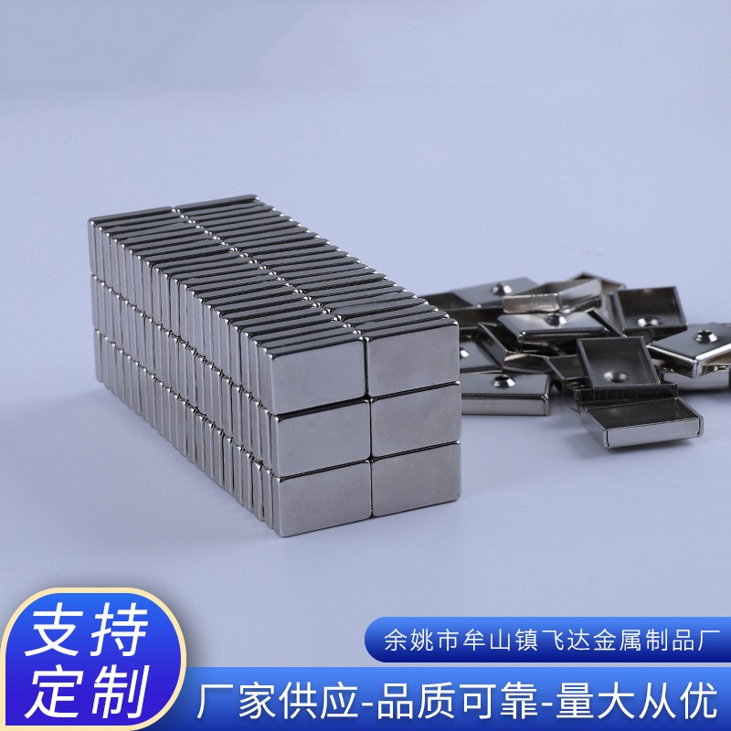 厂家批发带铁壳磁性组件 N35长方形强磁铁 钕铁硼镀镍单面磁铁图2
