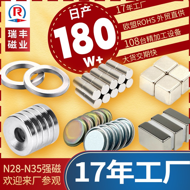 源头厂家定制 永磁强磁 圆形强力磁铁 方形异形单面磁铁 钕铁硼强图3