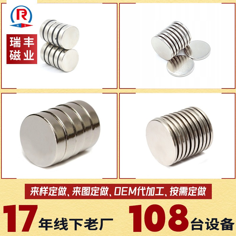 千万现货 永磁强磁 圆形强力磁铁 方形异形磁铁 钕铁硼强磁图2