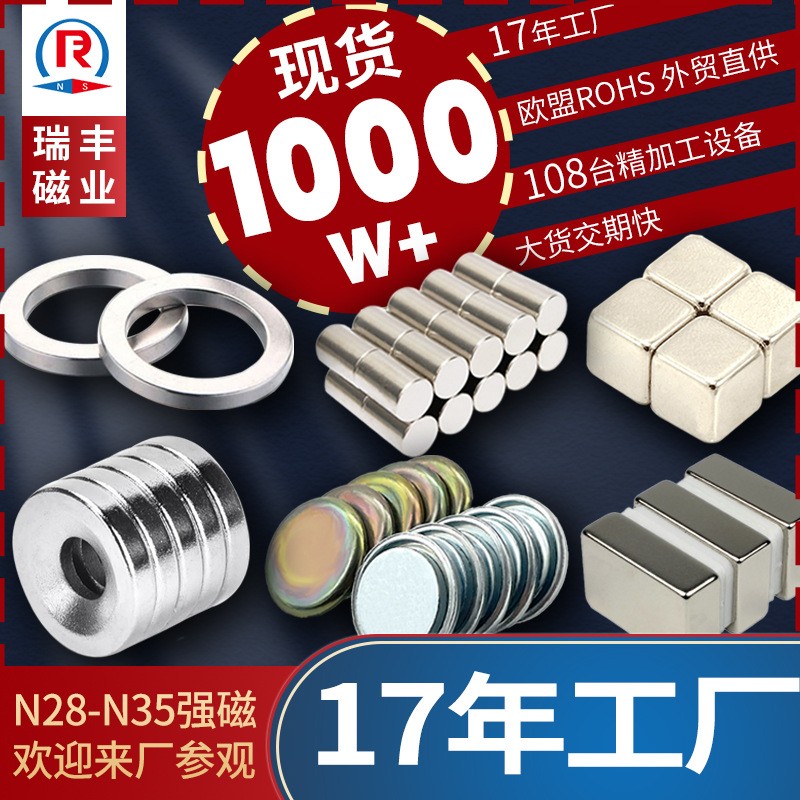 千万现货 永磁强磁 圆形强力磁铁 方形异形磁铁 钕铁硼强磁图3