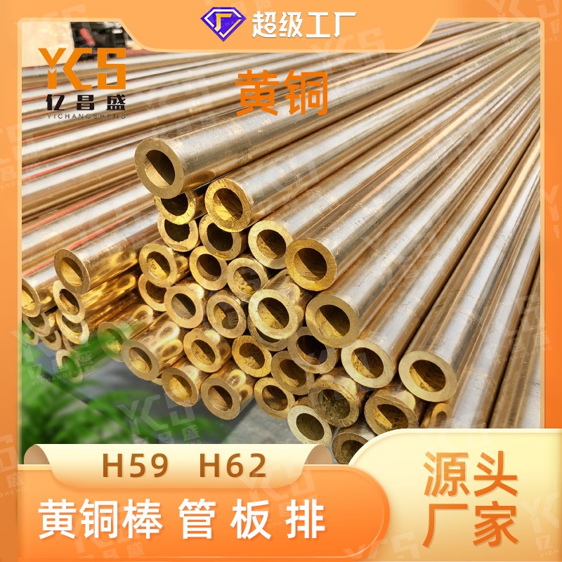 黄铜厂家 H62黄铜棒 环保无铅黄铜棒 锡青铜 黄铜棒 铜棒加工图1