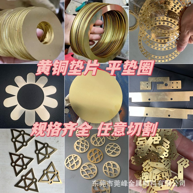 h59h62h65黄铜板激光切割 0.01mm-15mm厚铜垫圈 垫片非标图案黄铜图3