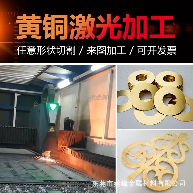 h59h62h65黄铜板激光切割 0.01mm-15mm厚铜垫圈 垫片非标图案黄铜图2