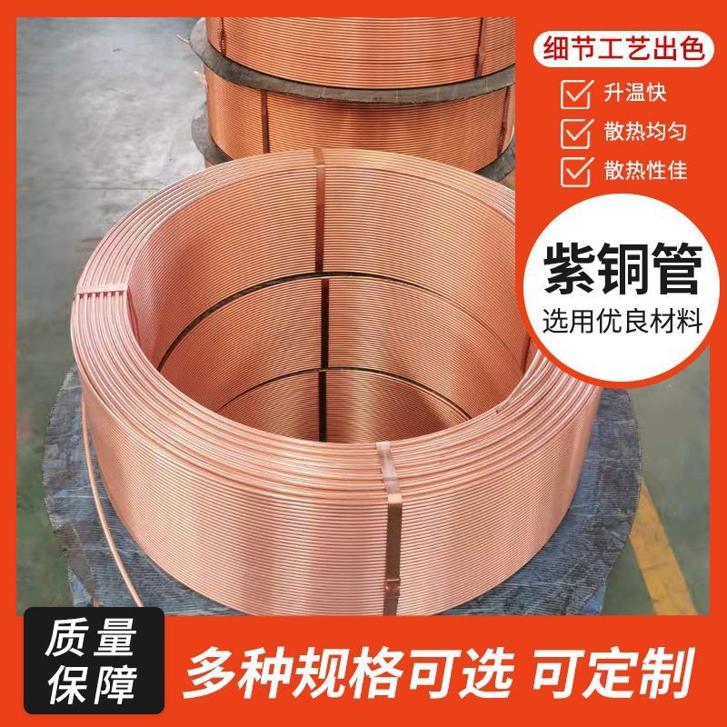 现货t2紫铜直管tp2盘管厚壁紫铜管C11000紫铜管制冷铜管