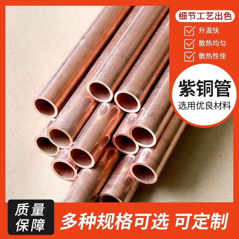 现货t2紫铜直管tp2盘管厚壁紫铜管C11000紫铜管制冷铜管图3