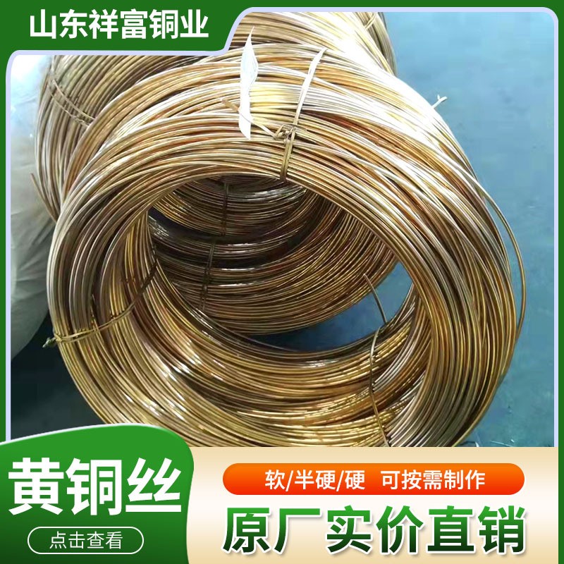厂家供应 圆丝黄铜线 H65黄铜丝 半硬软态黄铜扁线 h68图2