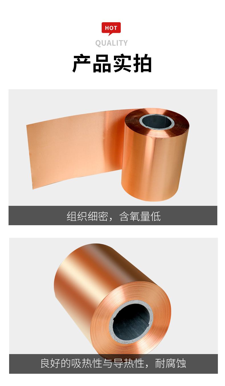 紫铜带_09.jpg