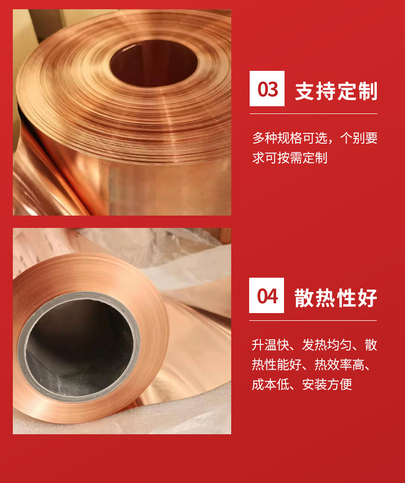 紫铜带_08.jpg