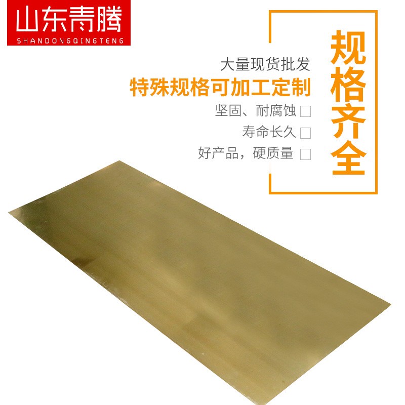 供应h62黄铜板 h65黄铜板 C26000黄铜板 H65黄铜板可定尺分条切割图2