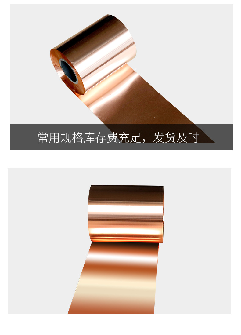 紫铜带_10.jpg