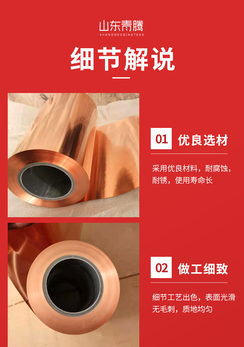紫铜带_07.jpg