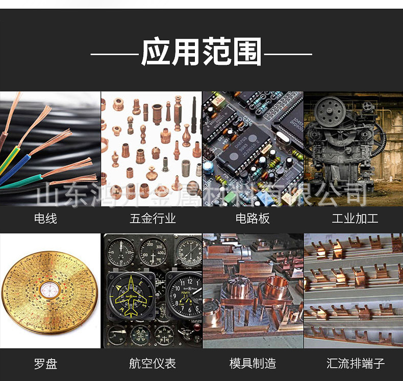 鸿升金属-紫铜板_06.jpg