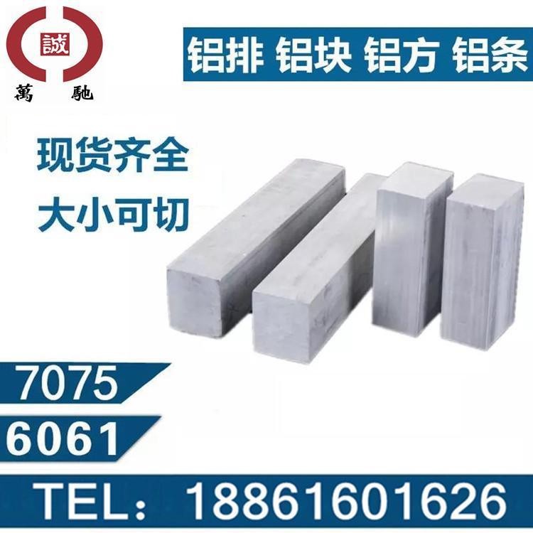 高硬度7075铝锌合金可切割零售批发7075合金铝板图2