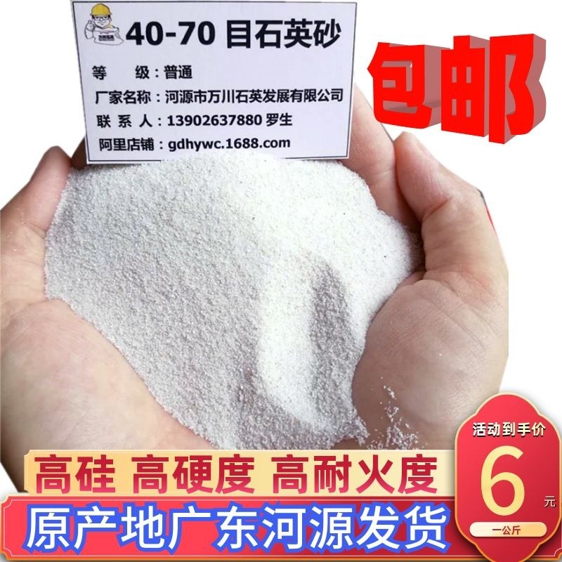 石英砂颗粒粤矿石英沙画画批发零售河源高硬度石英石矿肌理图3