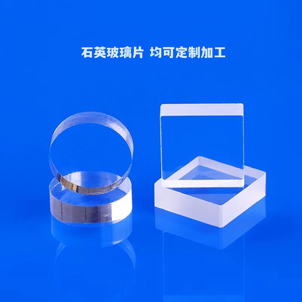 透明石英玻璃打孔开槽石英视镜片耐高压玻璃片光学石英片配件图3