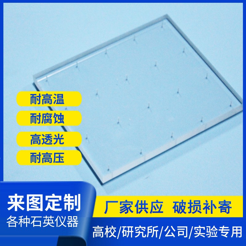 石英玻璃片 光学石英片 石英仪器配件 高透光石英片 异形石英玻璃图2