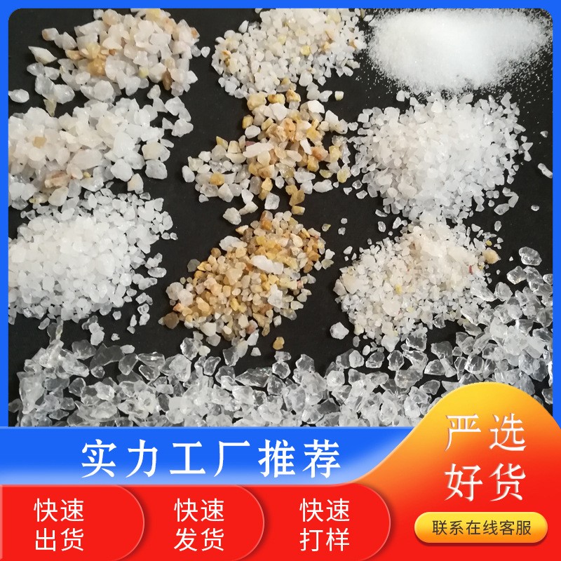 厂家供应 石英砂 铸造水过滤用普通石英砂精致石英砂含硅量高图3