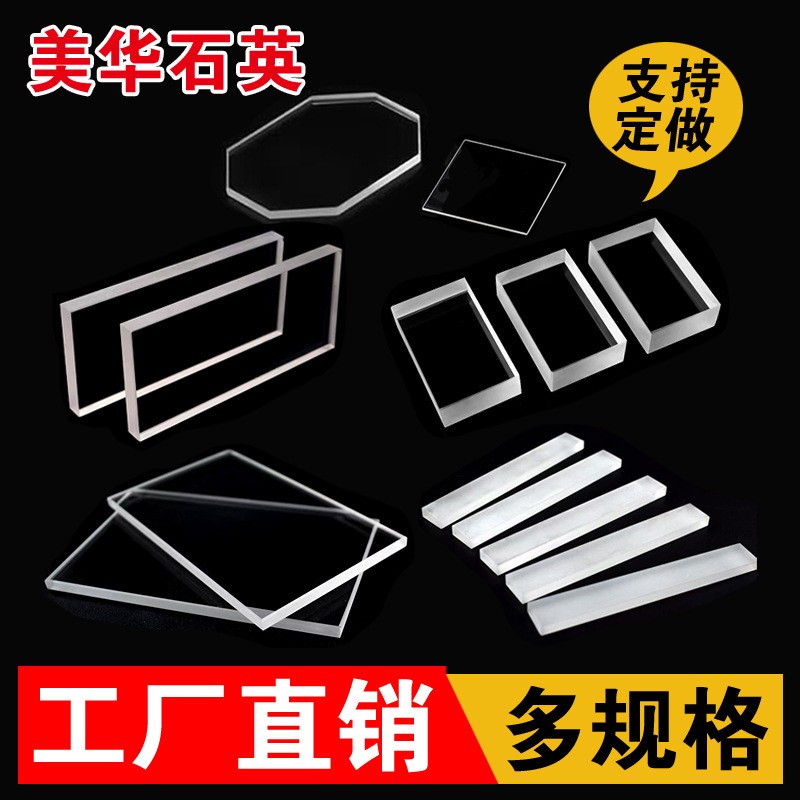 透明透紫外线方形石英玻璃视镜石英片耐高温玻璃视镜图3