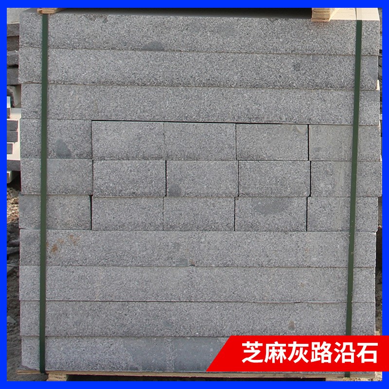 道路建设园林工程用石火烧面路牙石花岗岩常规尺寸芝麻灰路沿石图1