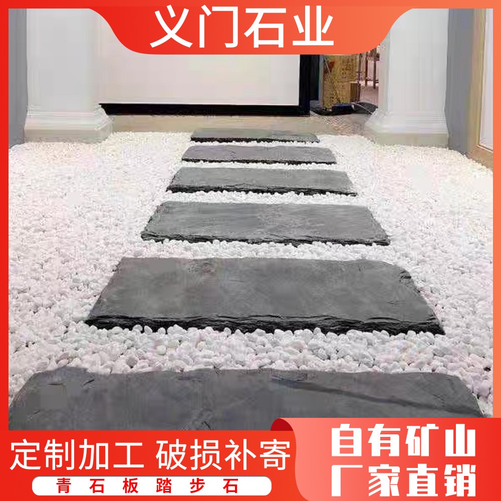 厂家批发 青石板踏步石花园草坪垫脚踏板汀步石庭院防滑 青石踏步图2