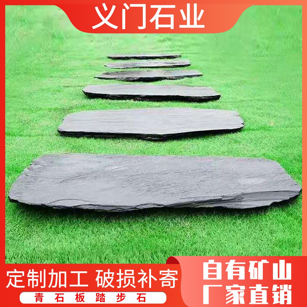厂家批发 青石板踏步石花园草坪垫脚踏板汀步石庭院防滑 青石踏步图3