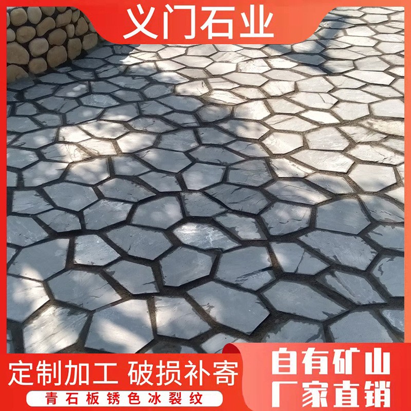 厂家批发 天然青石板冰裂纹网贴文化石材不规则地面砖 冰裂纹碎拼图2
