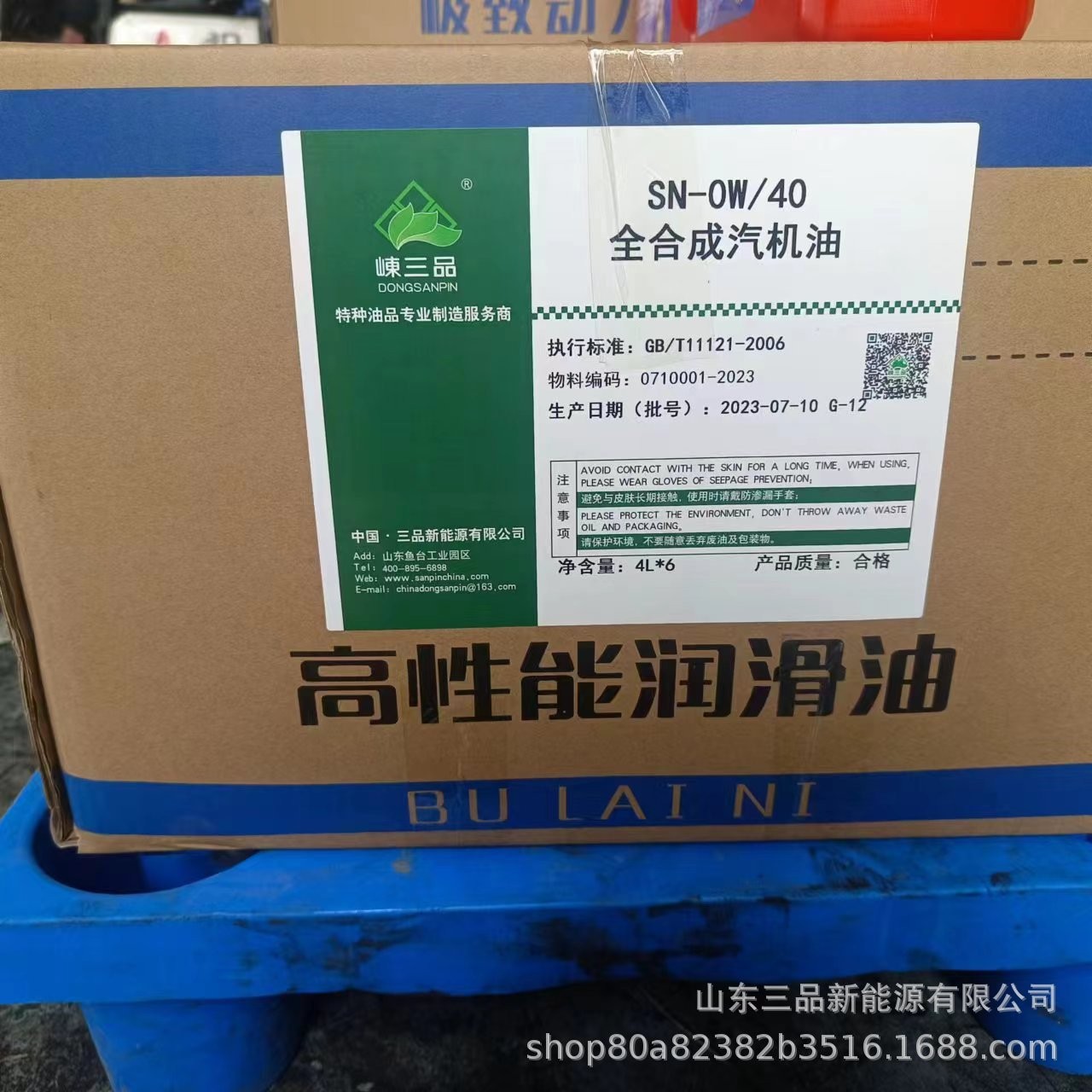 全合成机油中几乎不含有传统润滑油。相反它是多种添加剂与合成基图3