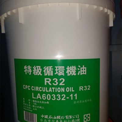 国光牌特级循环机油R32 R46 R68 R100液压油/润滑油 18L200升包邮