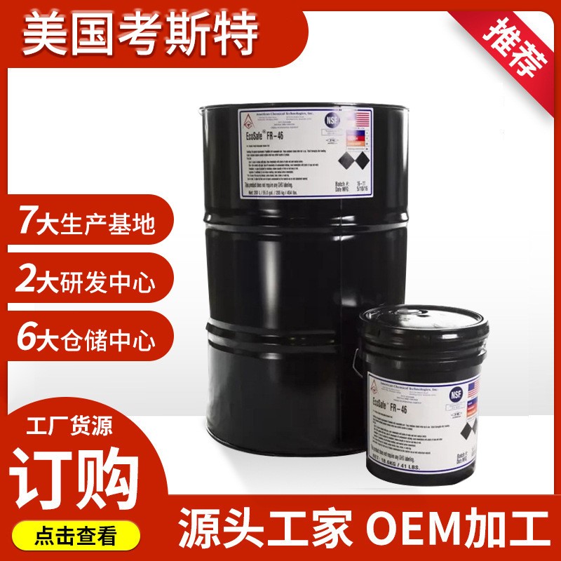 美国ACT抗燃液压油化学技术公司 ECOSAFE FR46 防火阻燃液压油图2
