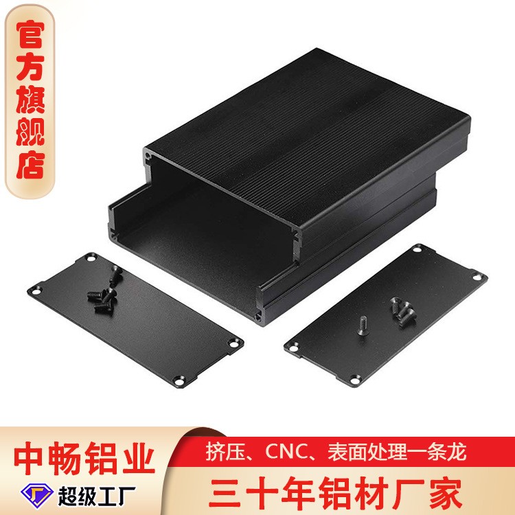 挤压生产铝合金外壳 工业铝型材CNC铝电源外壳户外图3