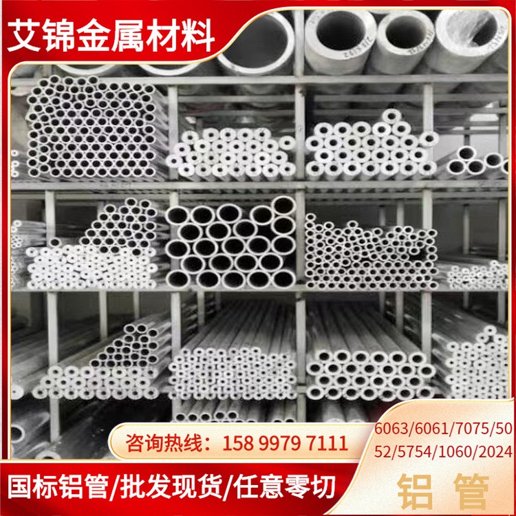 深圳供应铝管6061/6063/5052/5083/5A06/5056厚薄壁光亮铝毛细管图3
