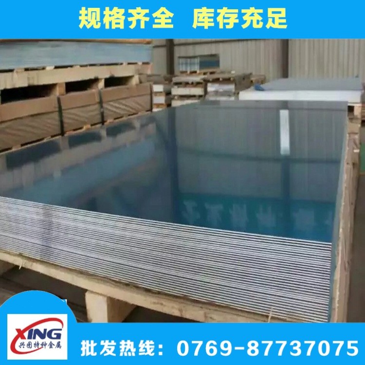 5系列5052-H36 5052-H38 5052-H34铝板 铝卷图3