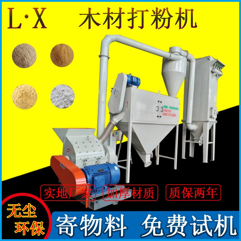 先试机后发货 豆壳木材高效磨粉机 制香锯末木粉机 竹木制粉机图2