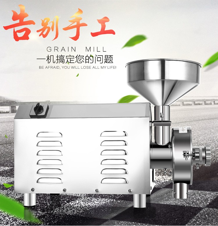 哈瑞斯3000w多功能不锈钢五谷杂粮磨粉机电动药材粉碎机商用研磨图2