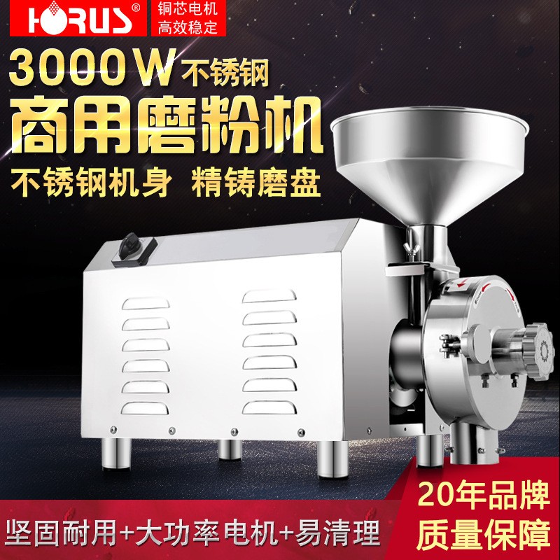哈瑞斯3000w多功能不锈钢五谷杂粮磨粉机电动药材粉碎机商用研磨图3