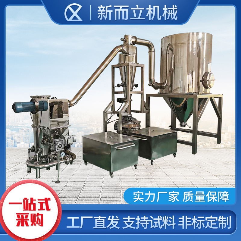 厂家直销流化床气流粉碎机 1~10μm现货 实验医药粉碎设备图3