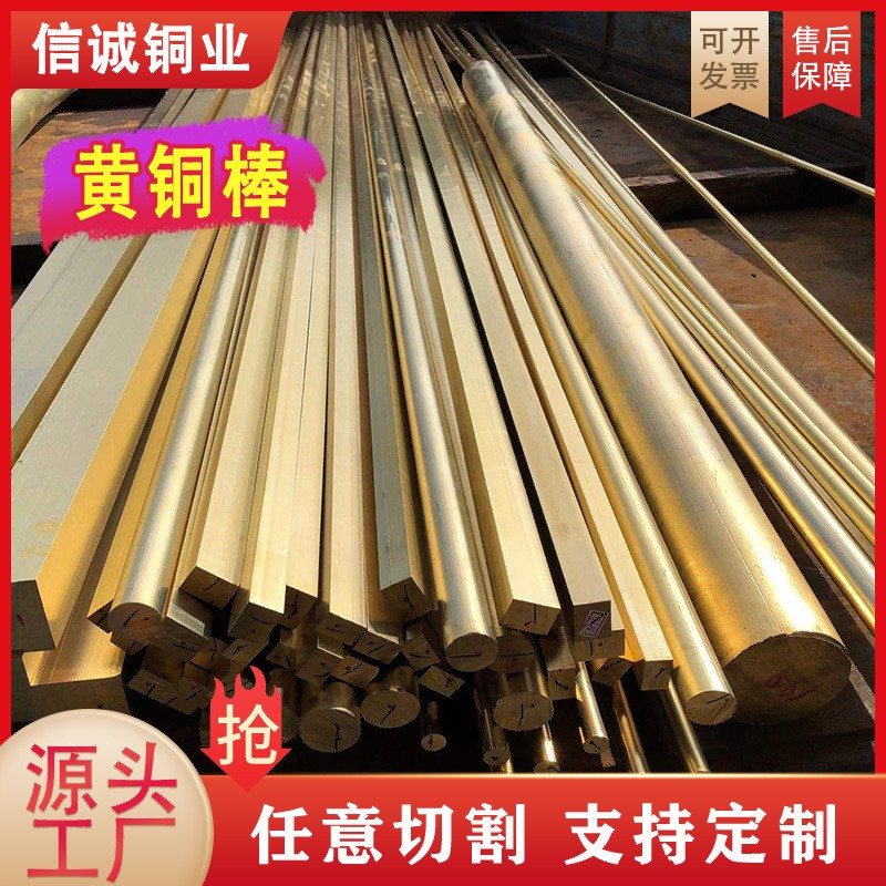 质量保障 供应黄铜棒 h65折弯精密铜棒 可零切h62实心黄铜圆棒图2