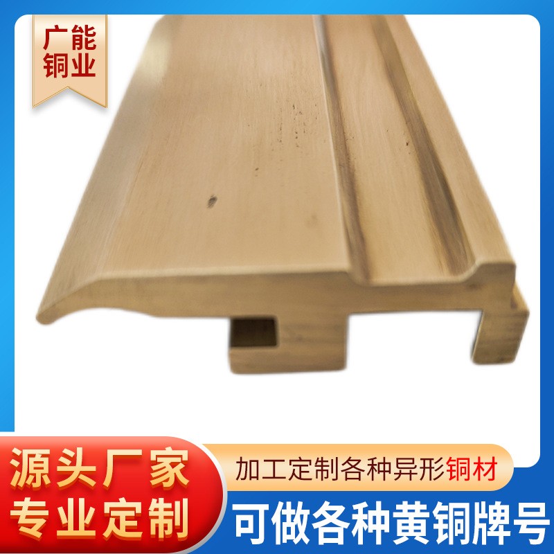 挤压定制各种规格铜型材寄出异型材价格优惠品类多质量好异型铜棒图3