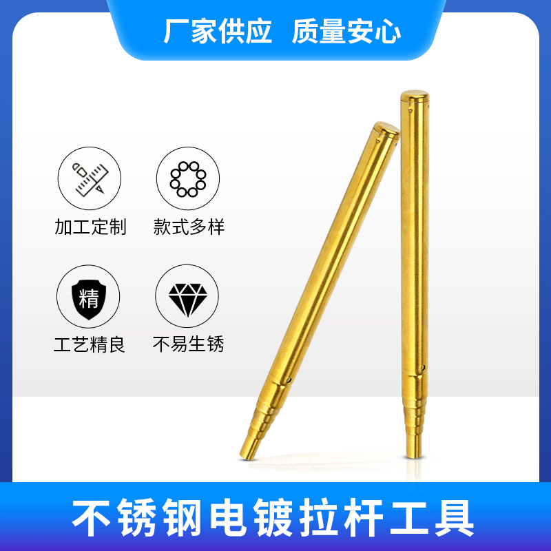 观察镜加工来样定制黄铜管伸缩防转工具拉杆6节不锈钢电镀抓痒耙图2