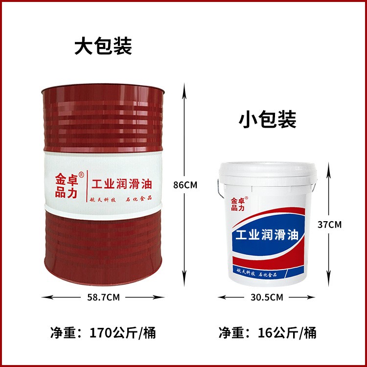 液压打包机专用油 抗磨液压油 46号68#工程机械油打包机专用油