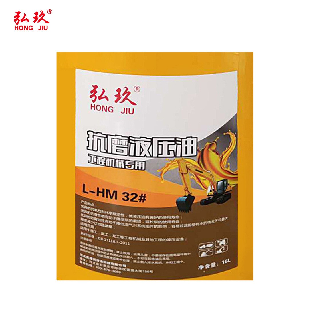 无灰抗磨液压油46号68#挖机注塑压铸机设备高压液压油厂家批发图2